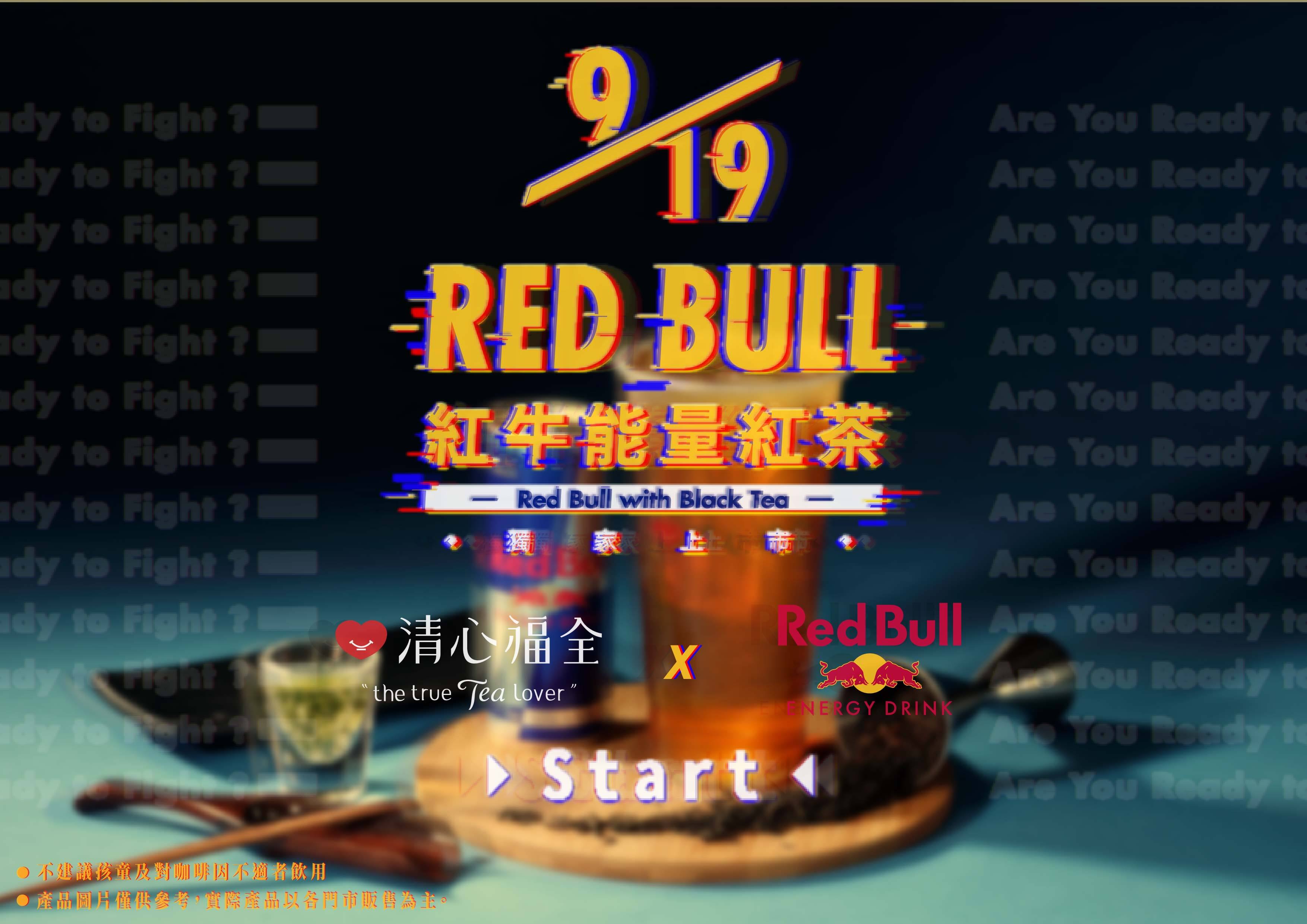 「 清心福全 X Red Bull」 聯名推出手搖飲界的火星漫遊者！ 「Red Bull紅牛能量紅茶」9月19日（週四）全台清心福全門市開賣！ 