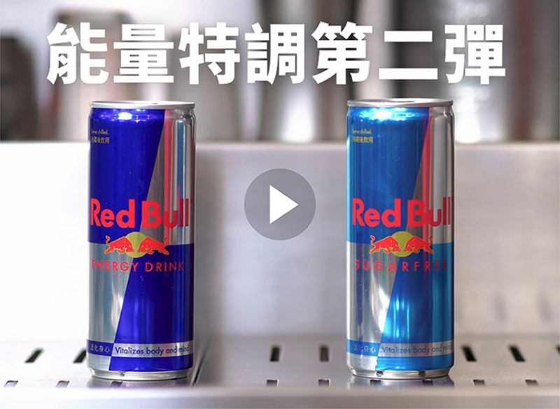 清心福全-Red Bull紅牛無糖能量綠茶