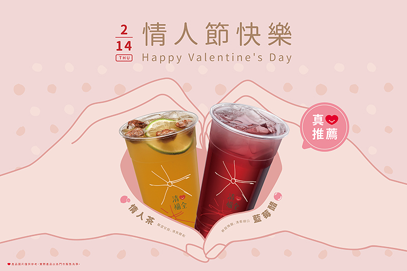 2/14 Happy Valentine's Day